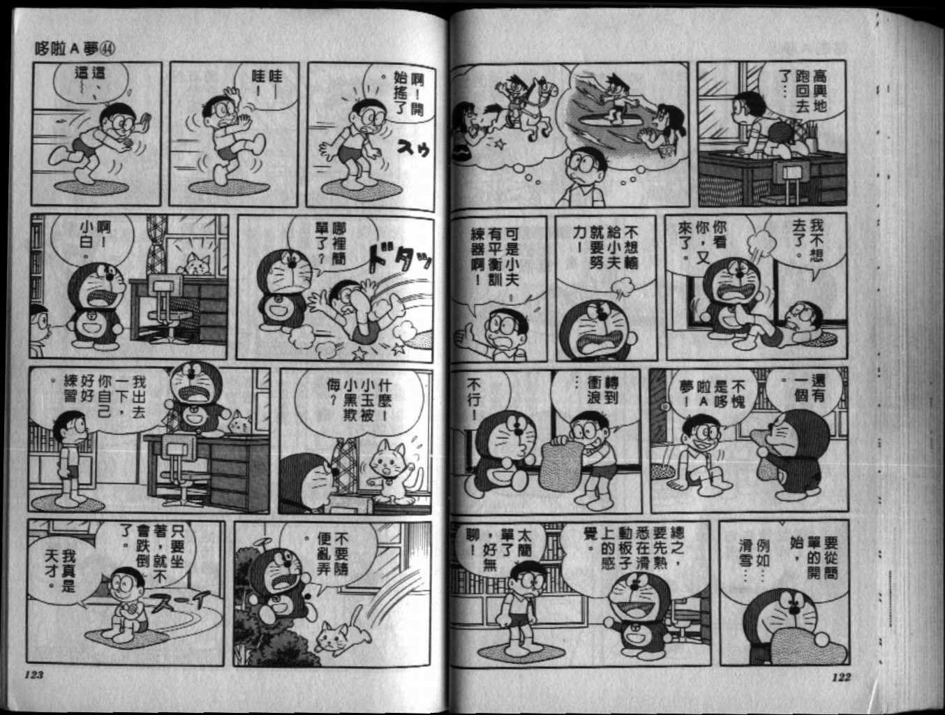 第44话