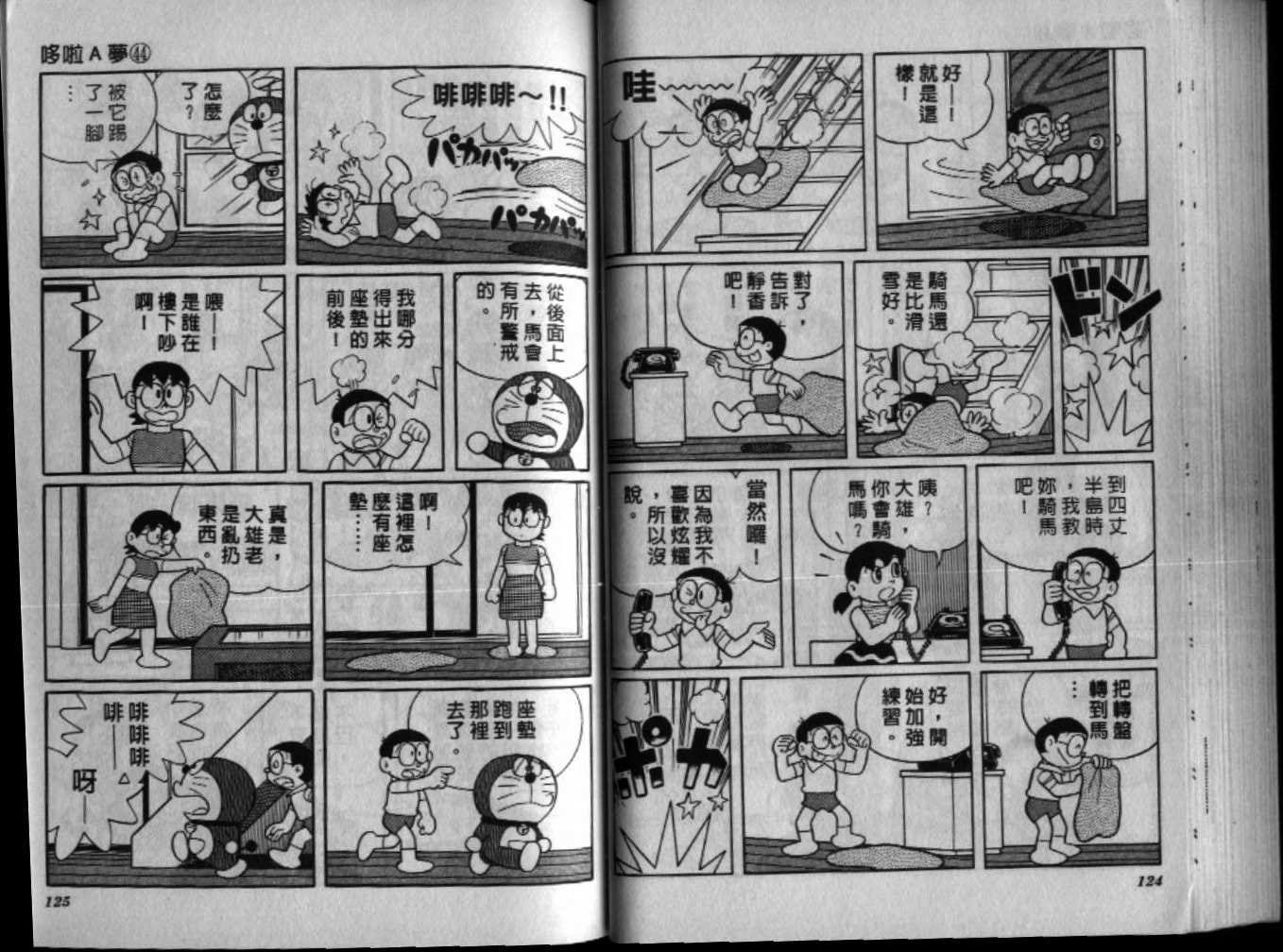 第44话