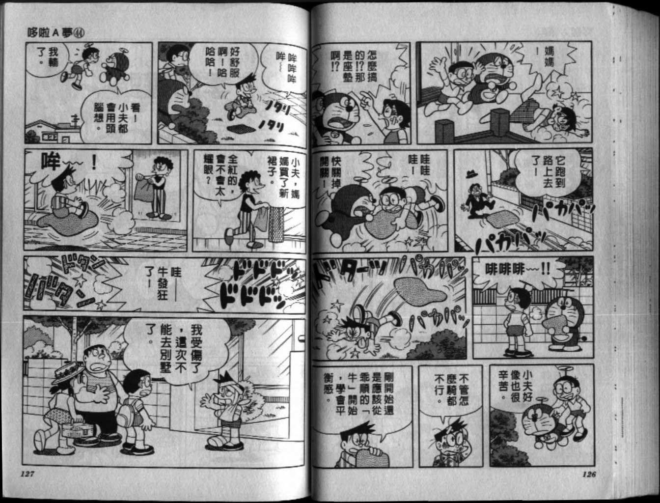 第44话
