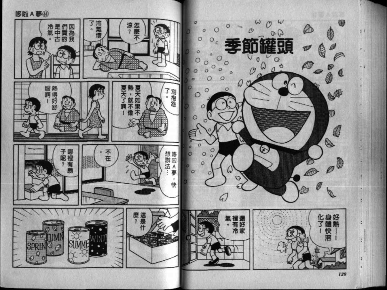 第44话