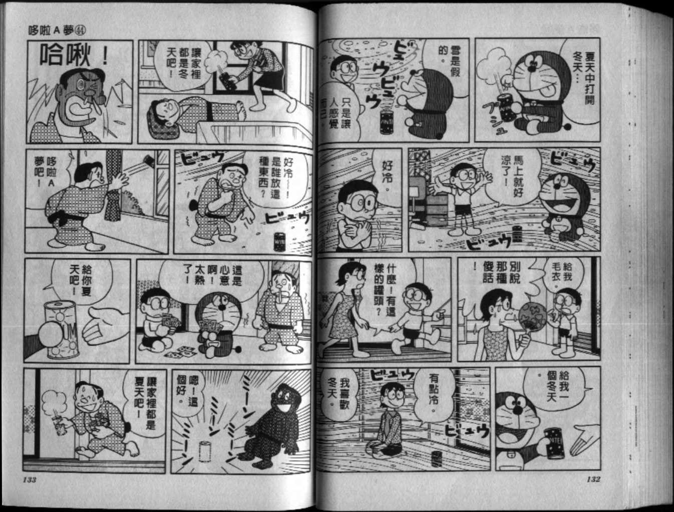 第44话