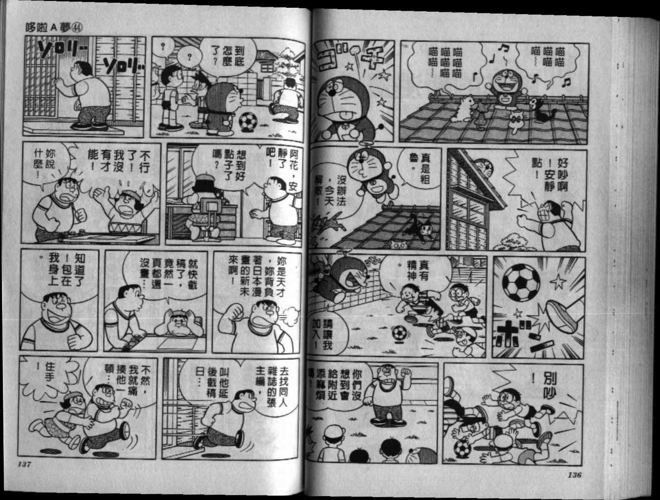 第44话