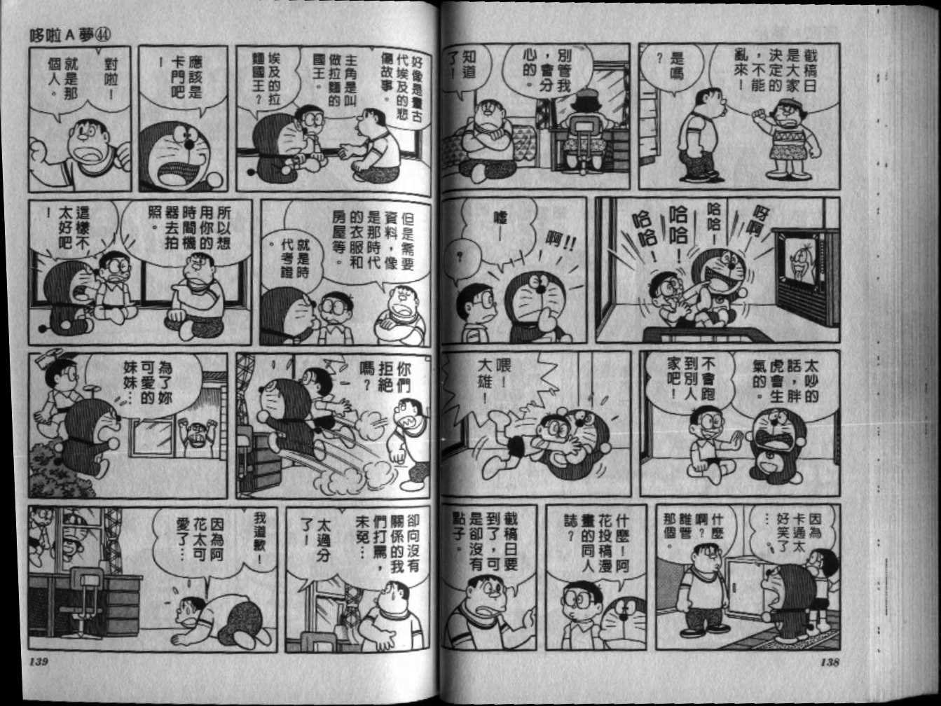 第44话