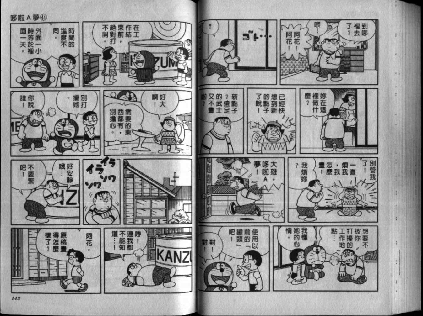 第44话