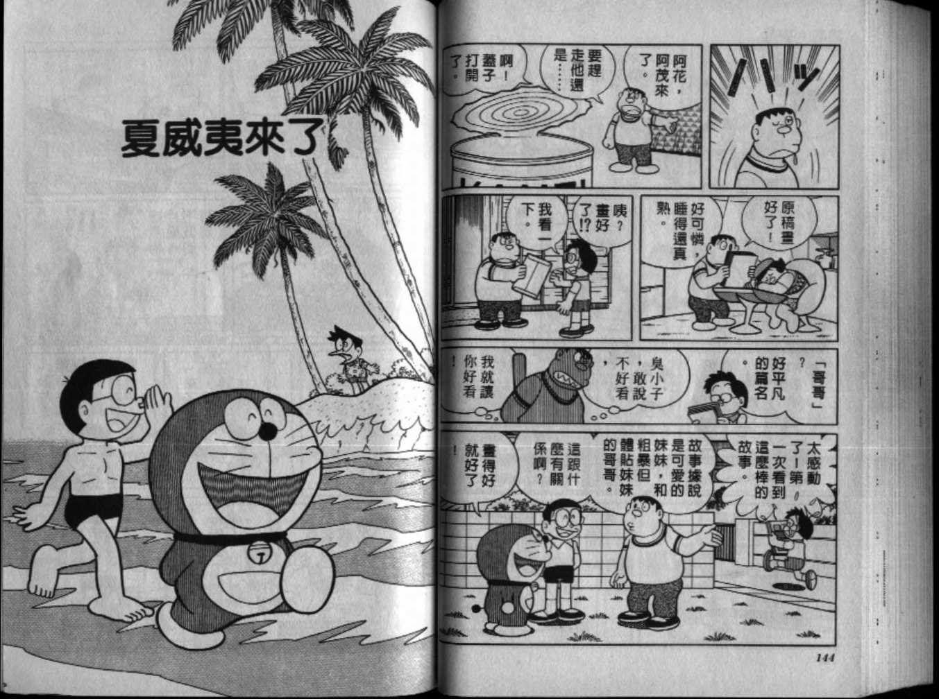 第44话