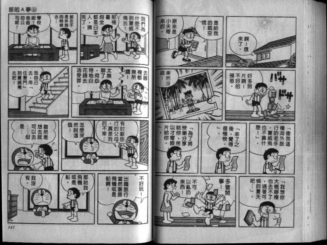 第44话