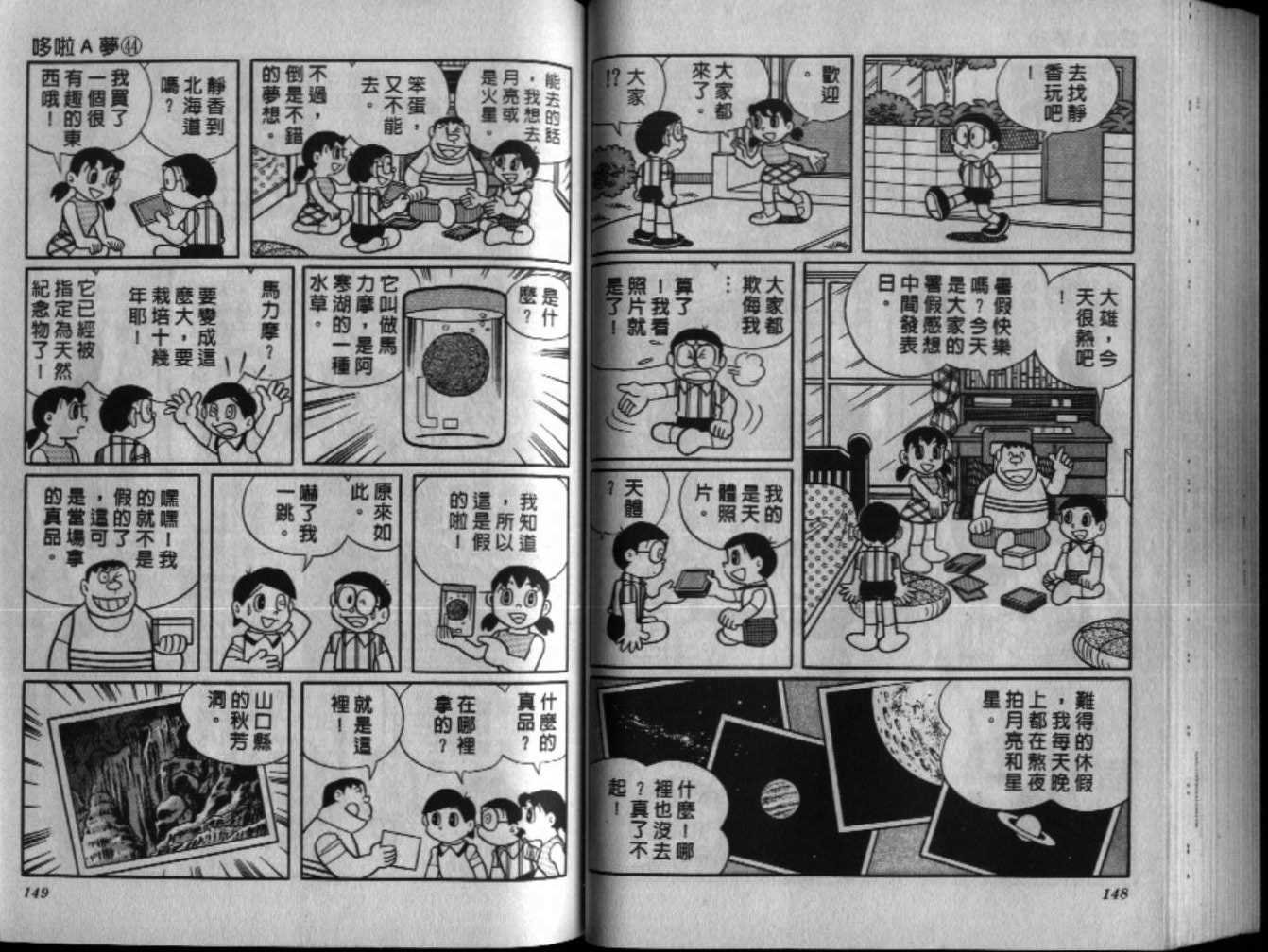 第44话