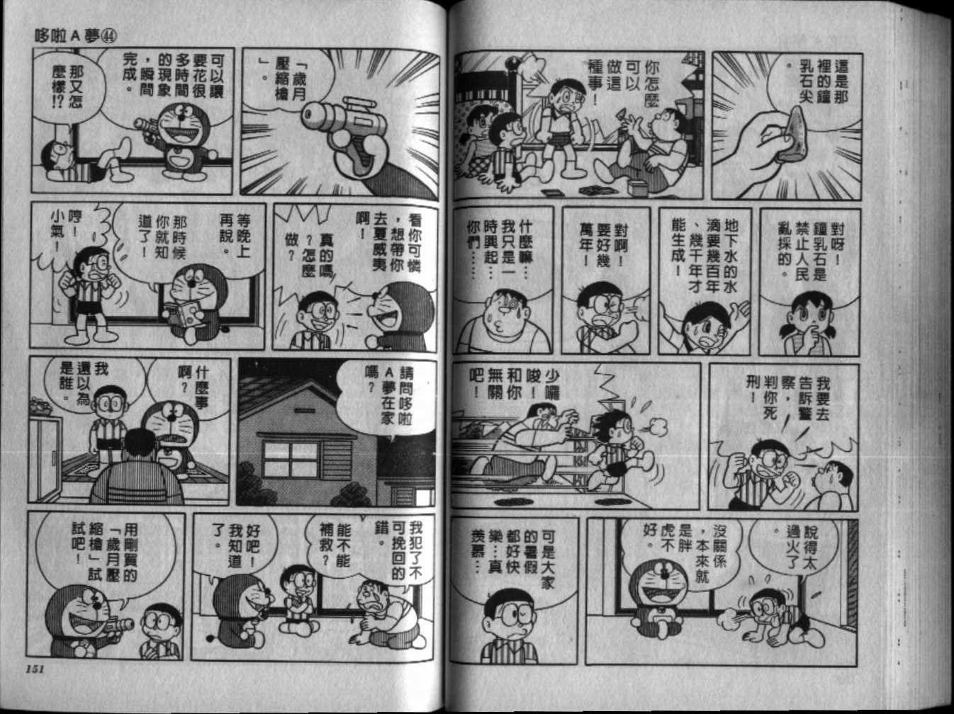 第44话