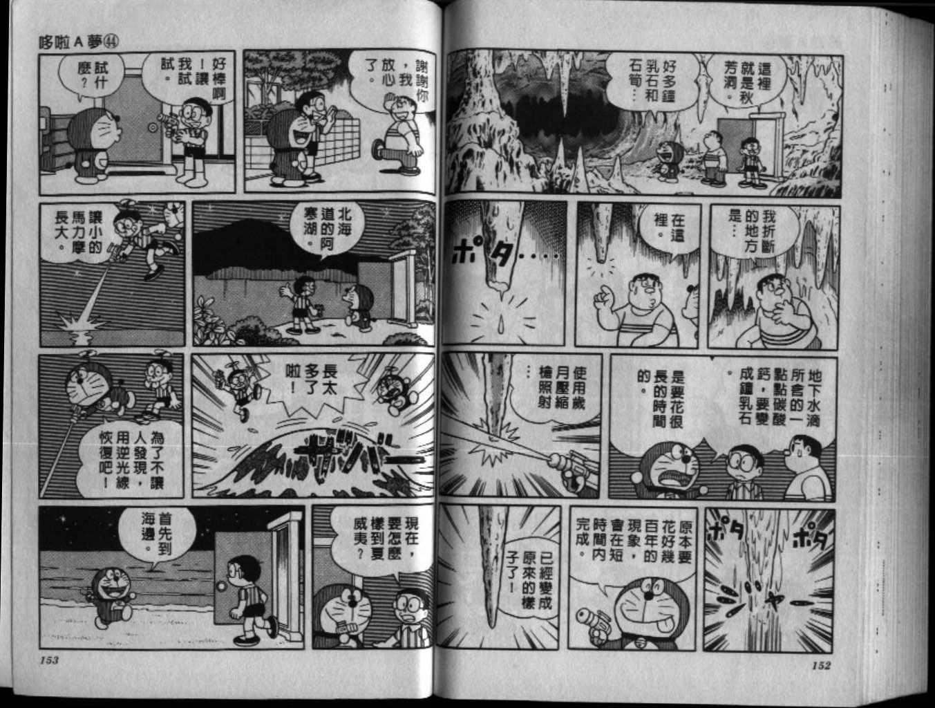 第44话