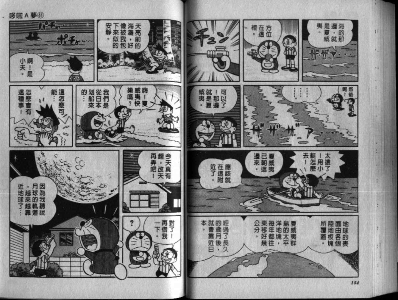 第44话