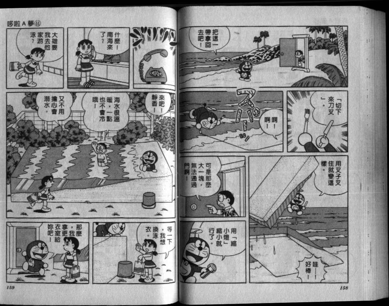 第44话