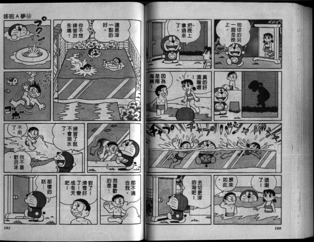 第44话