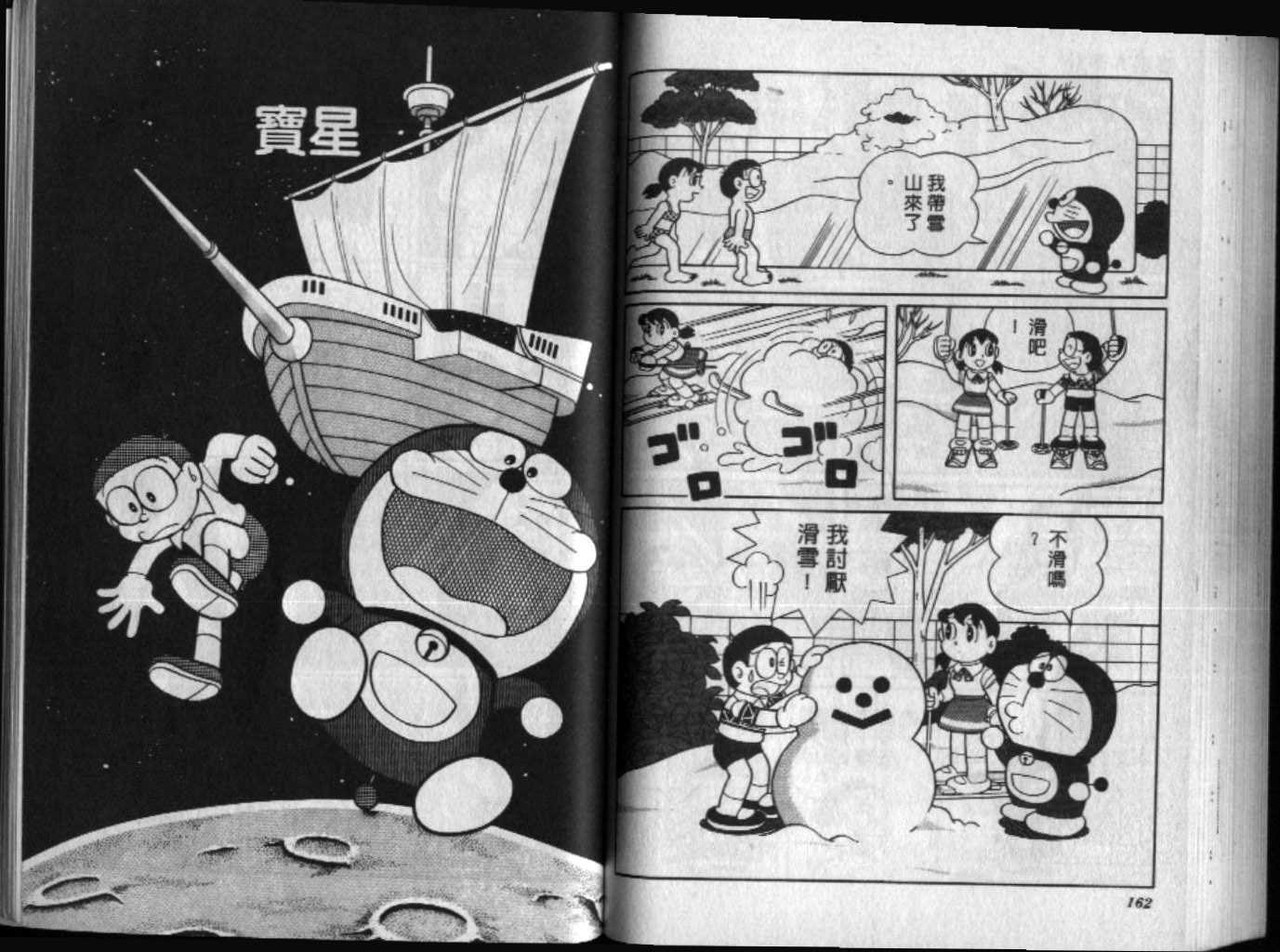 第44话