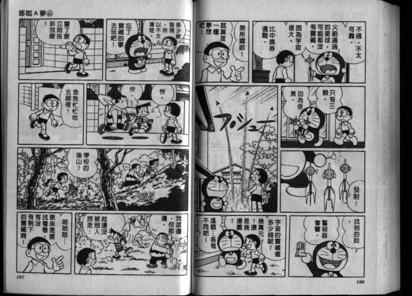 第44话