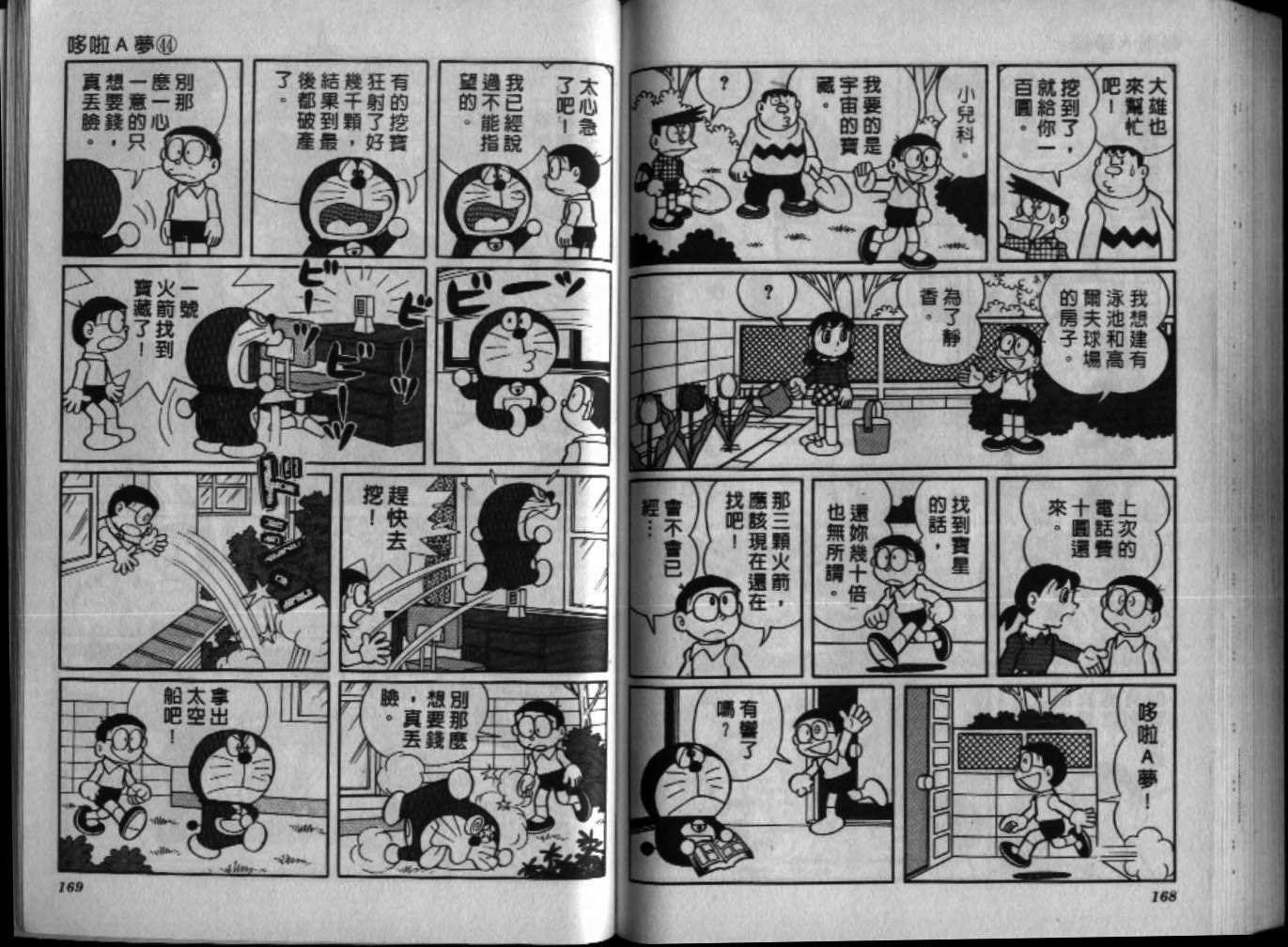 第44话