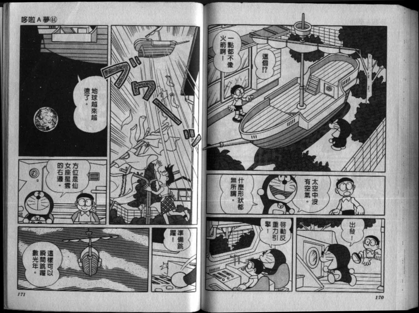第44话