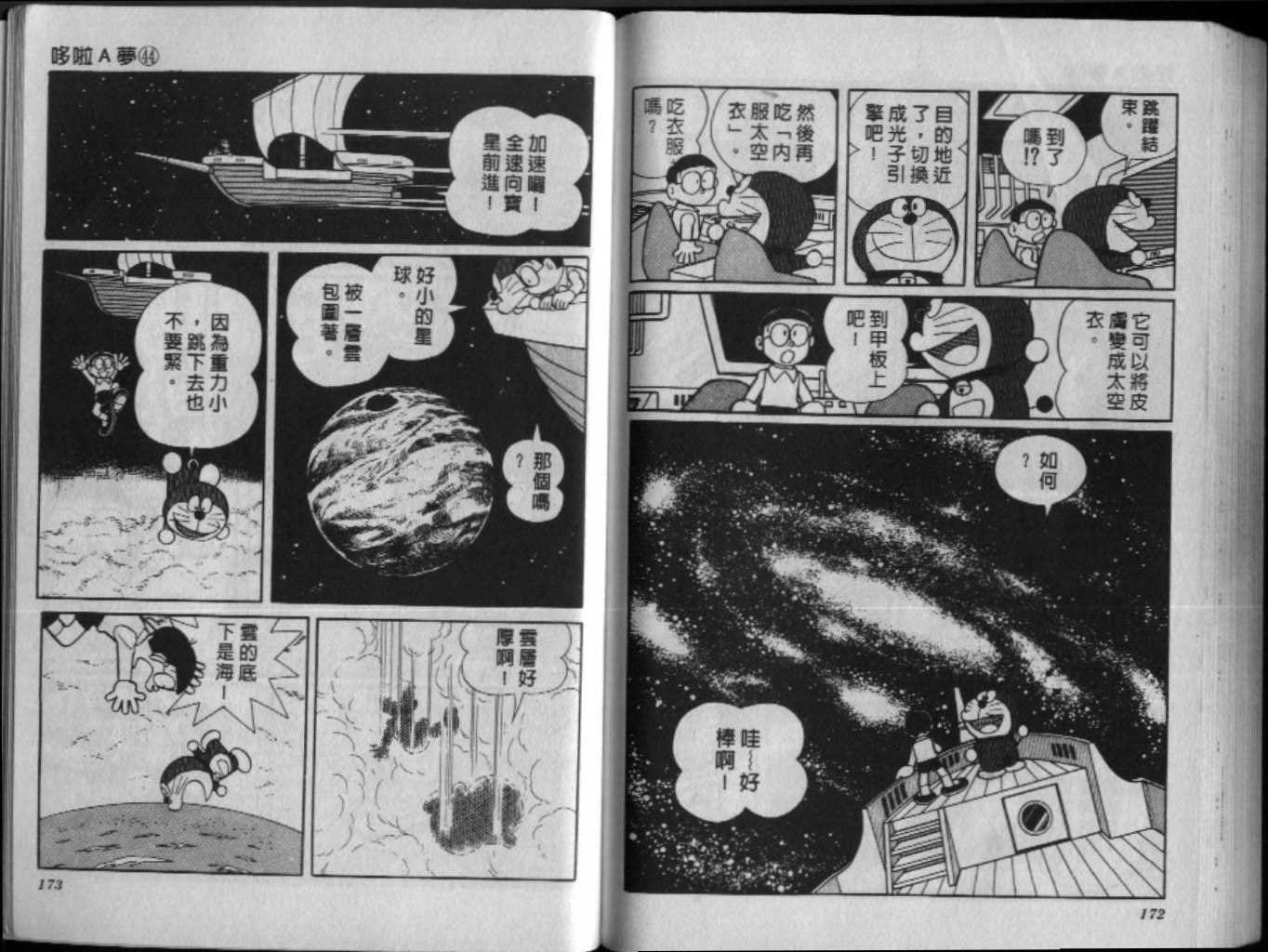 第44话