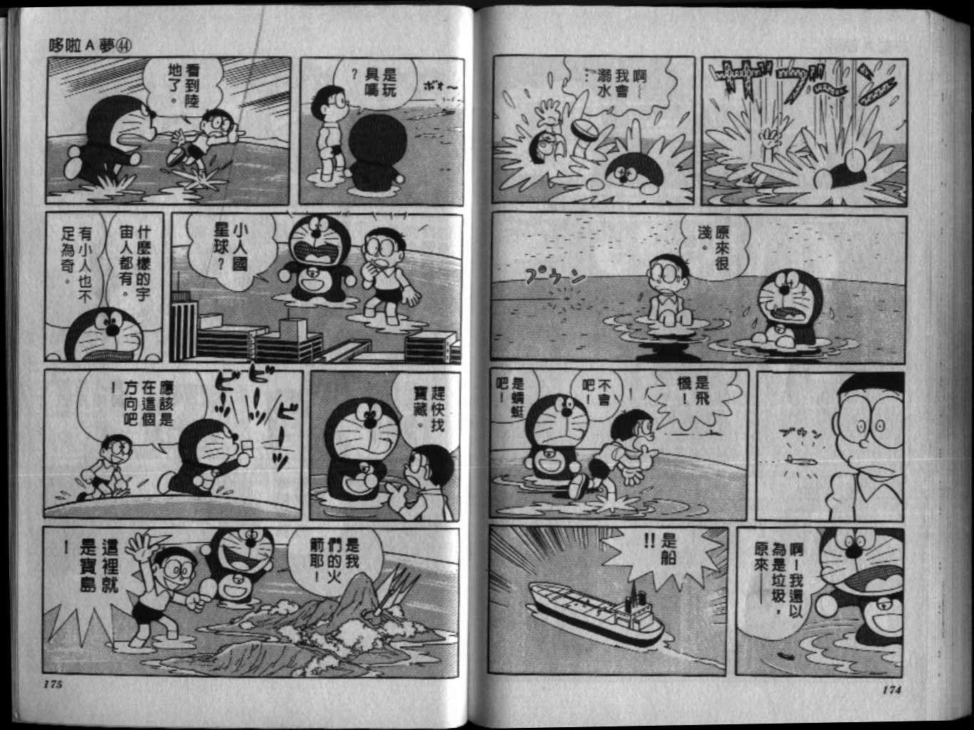 第44话
