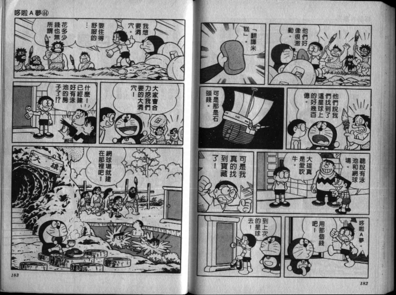 第44话