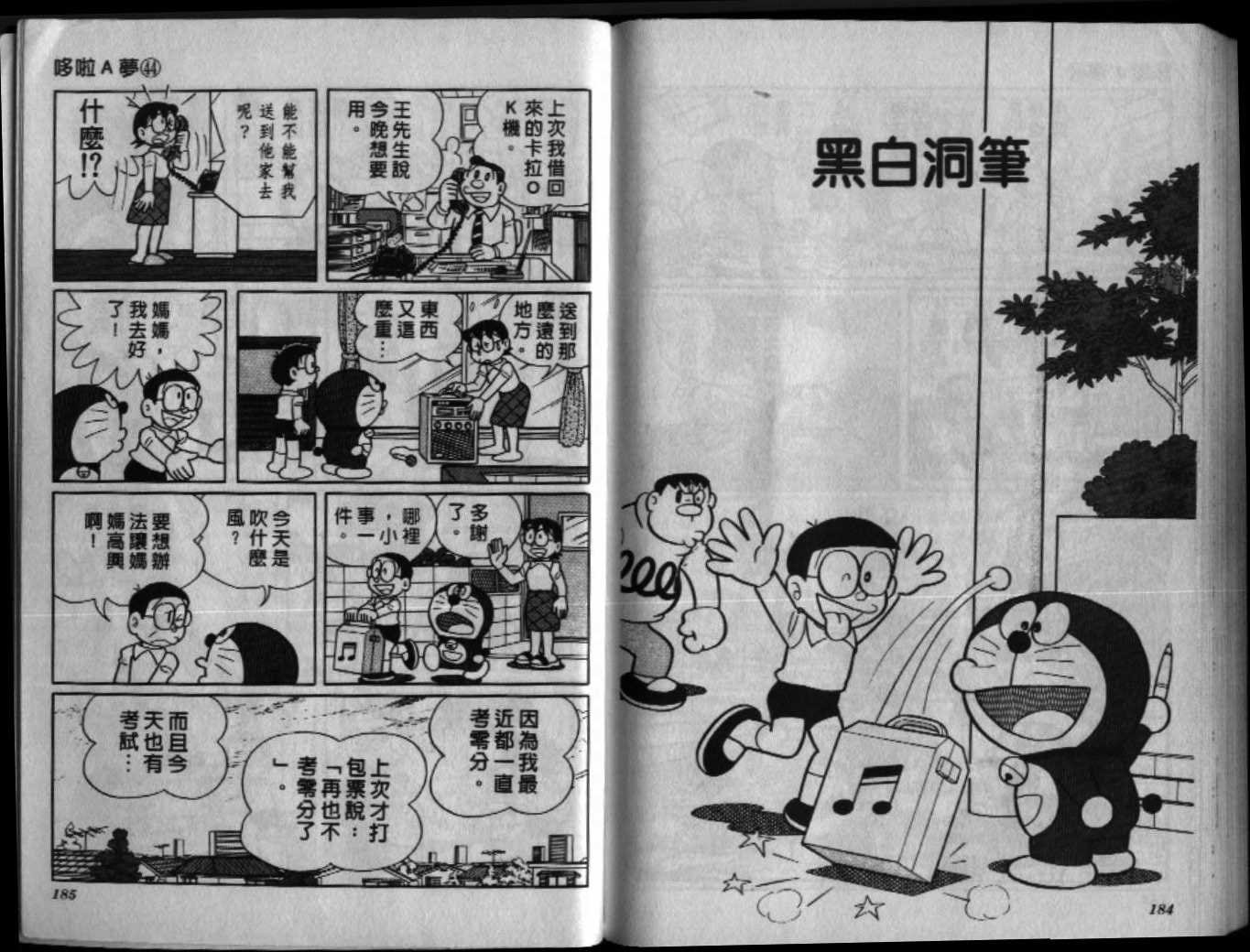 第44话