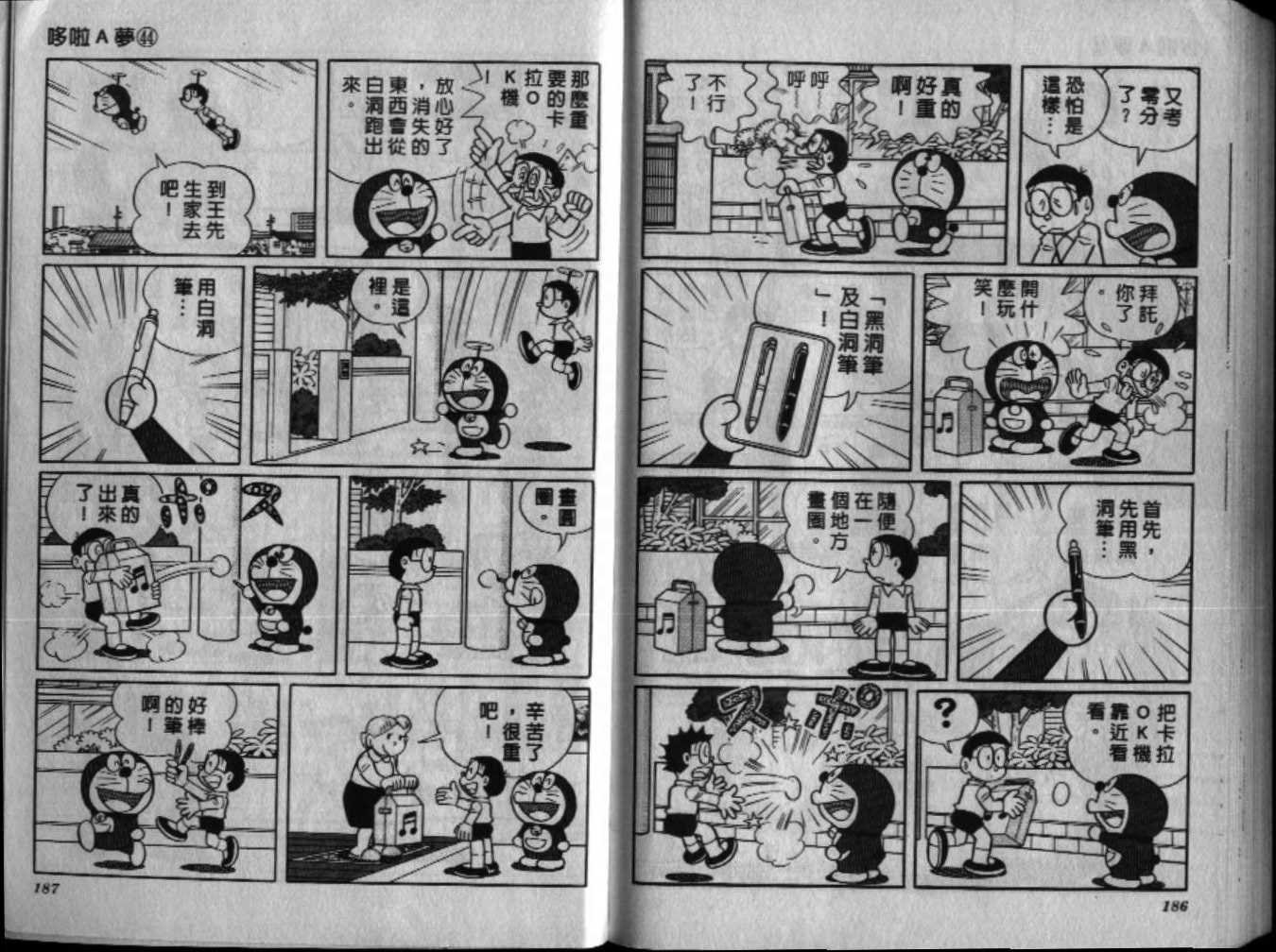 第44话