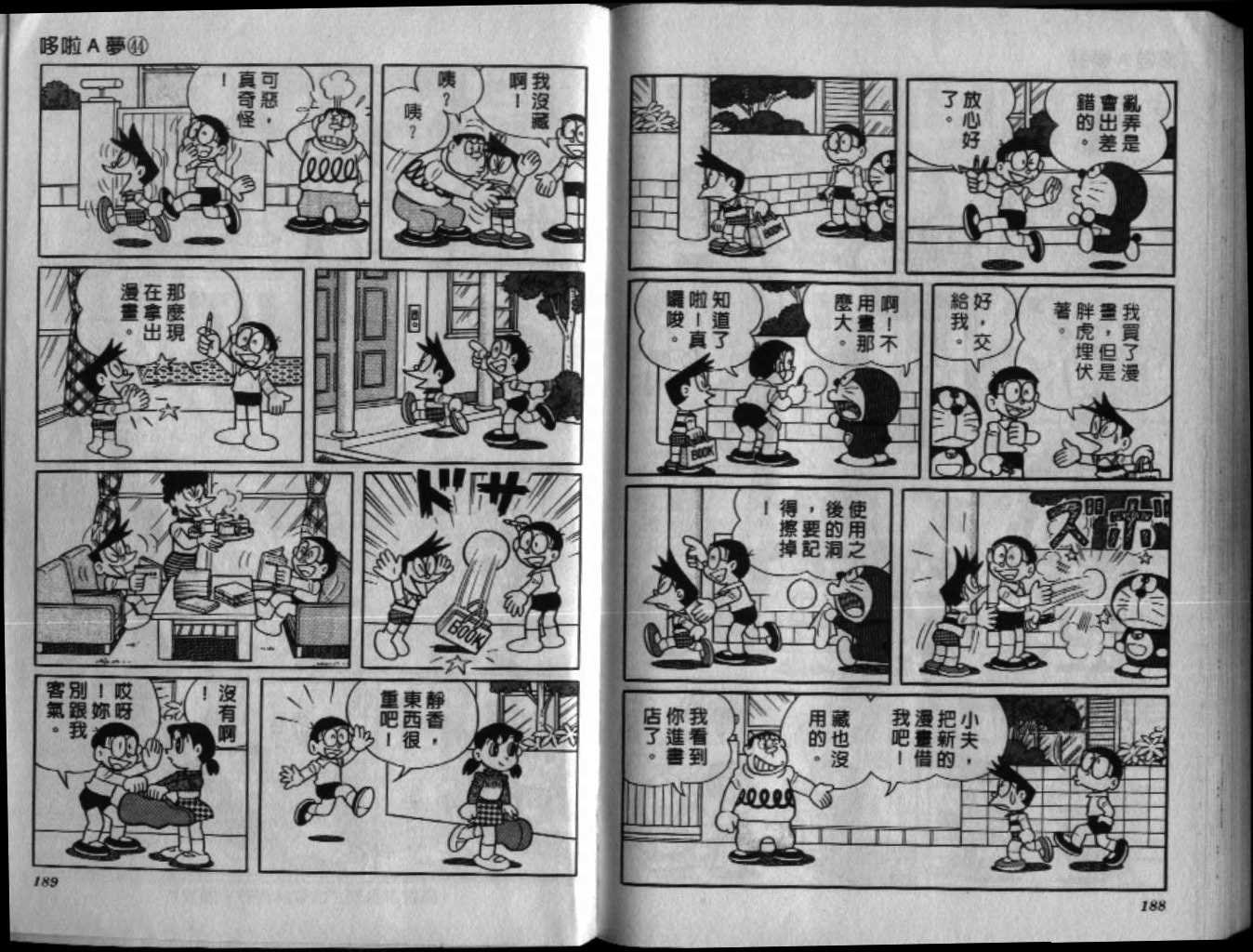 第44话