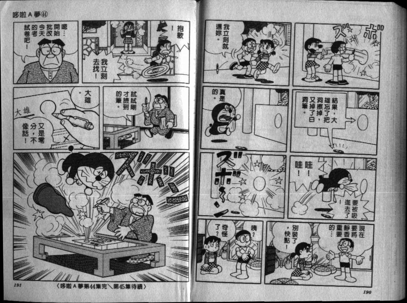 第44话