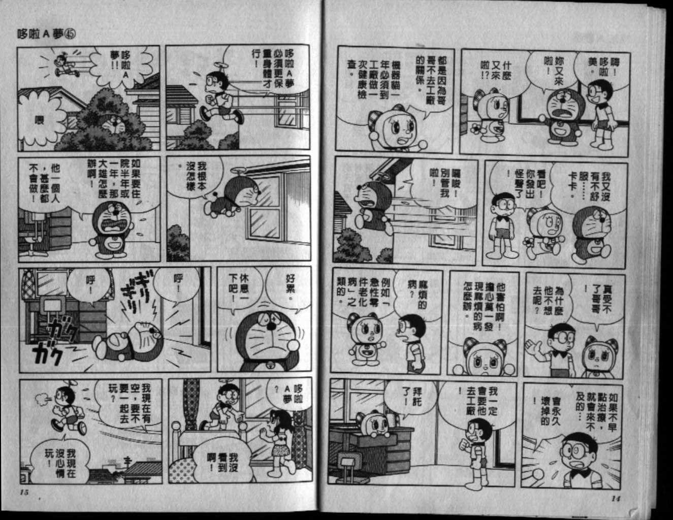 第45话