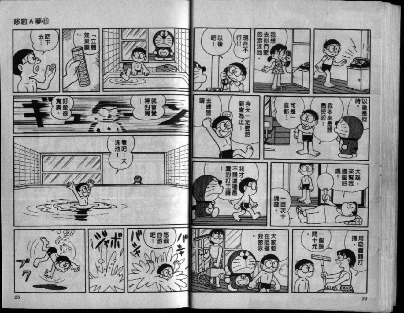 第45话