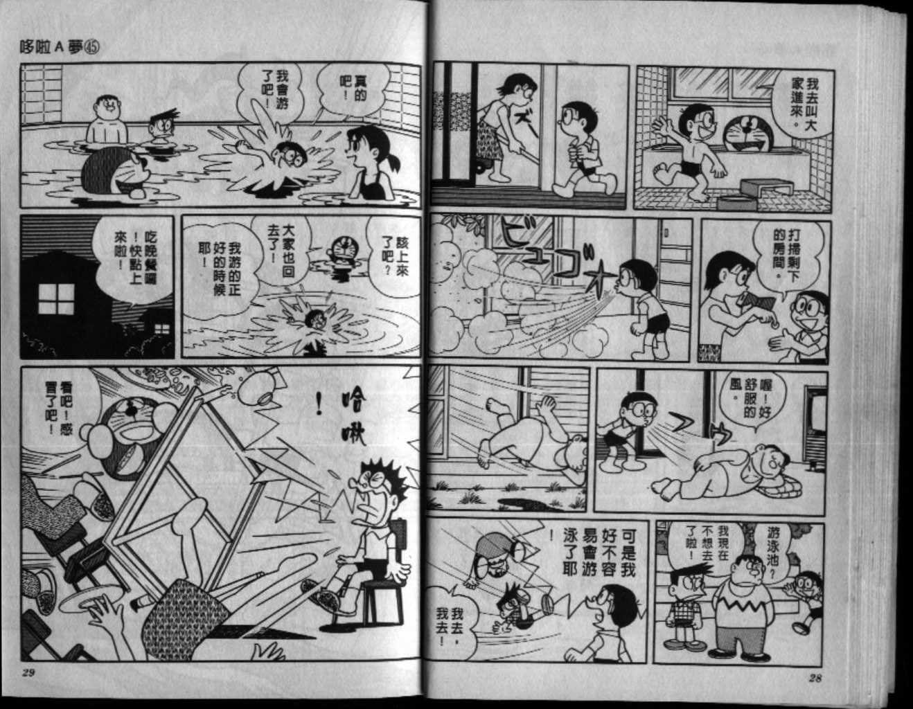 第45话