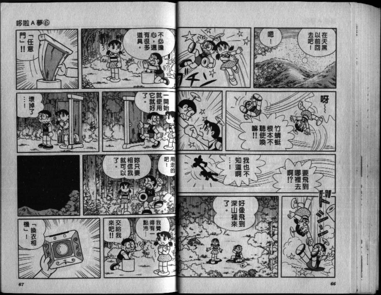 第45话