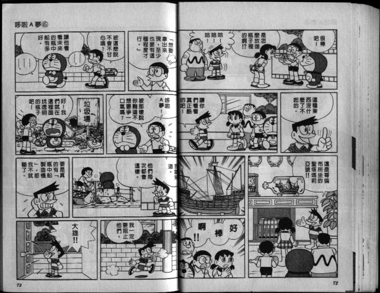 第45话