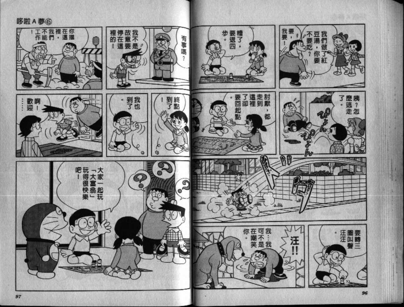 第45话