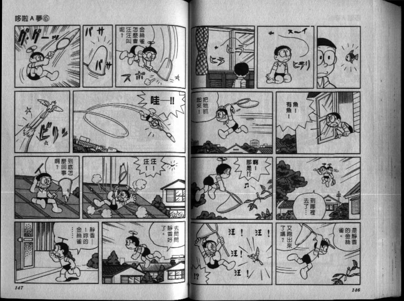 第45话