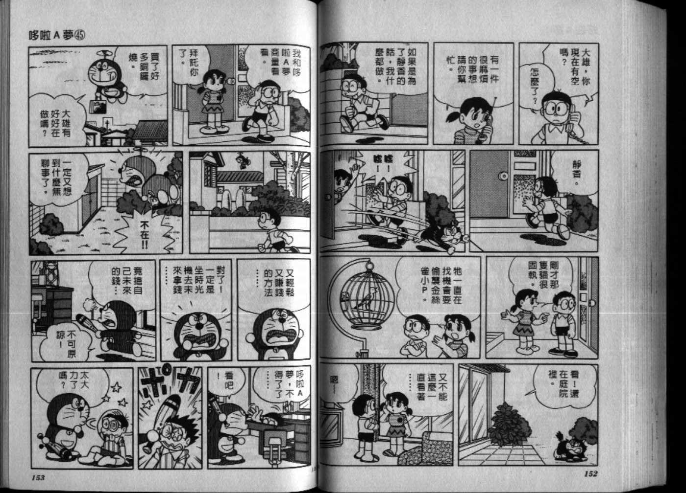 第45话