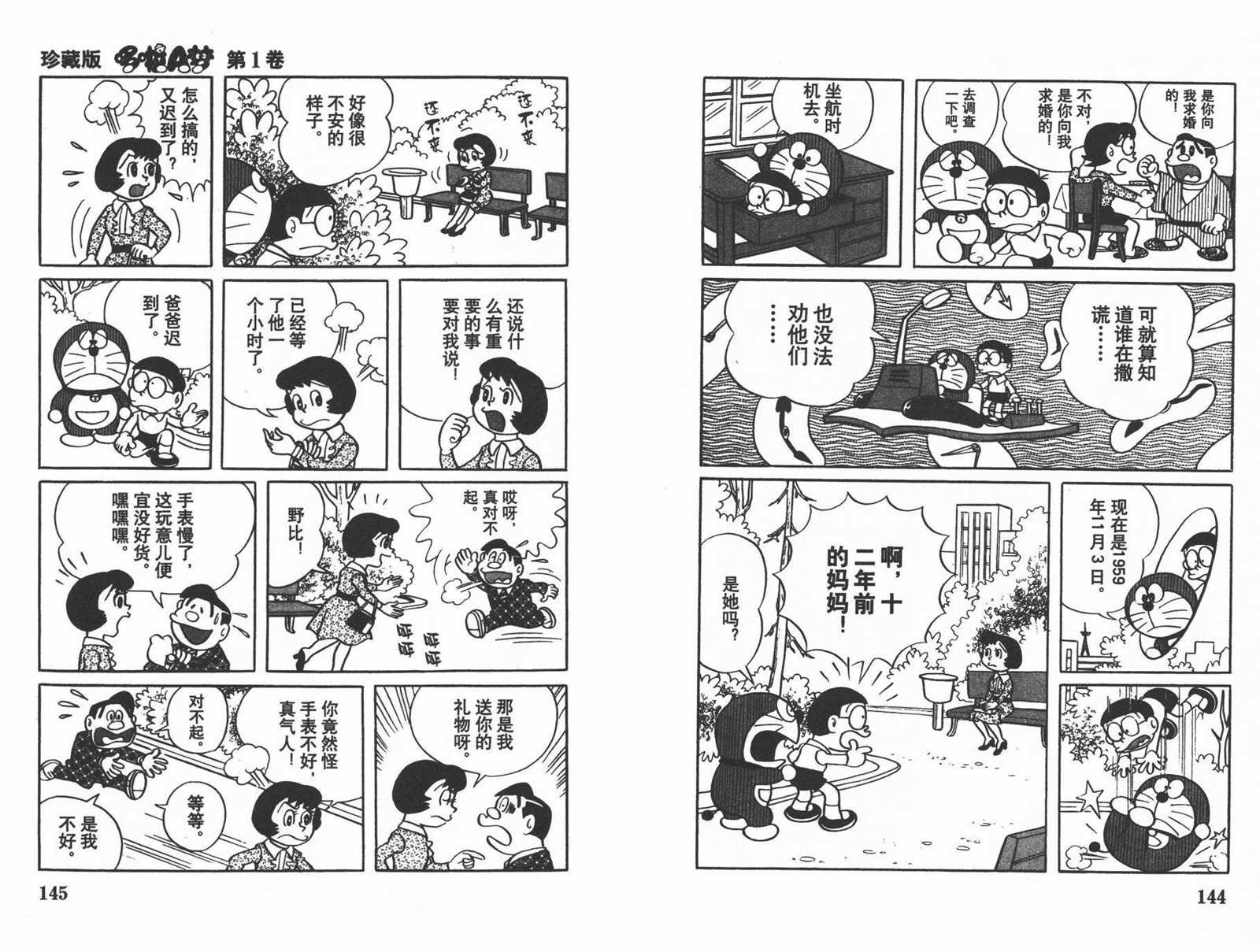 第1话