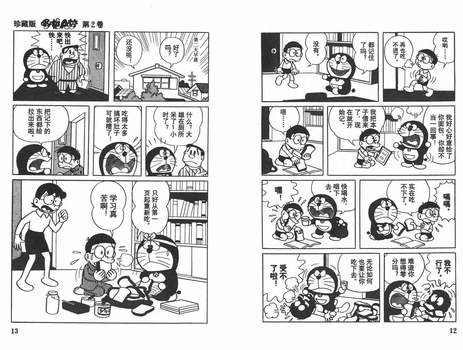 第2话