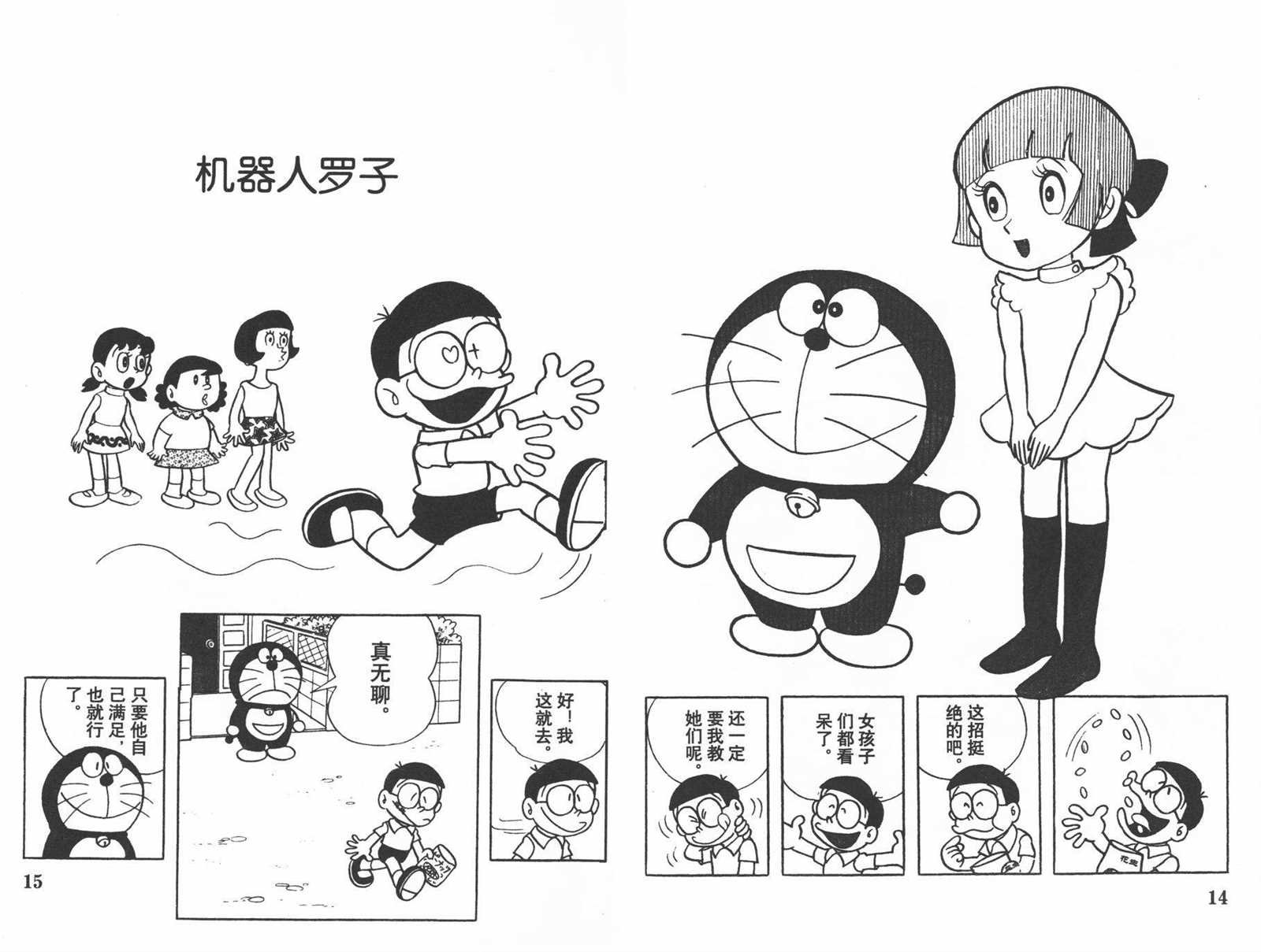 第2话