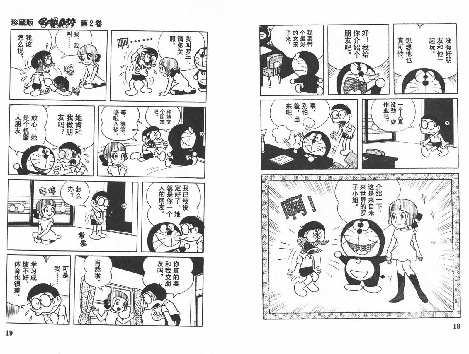 第2话