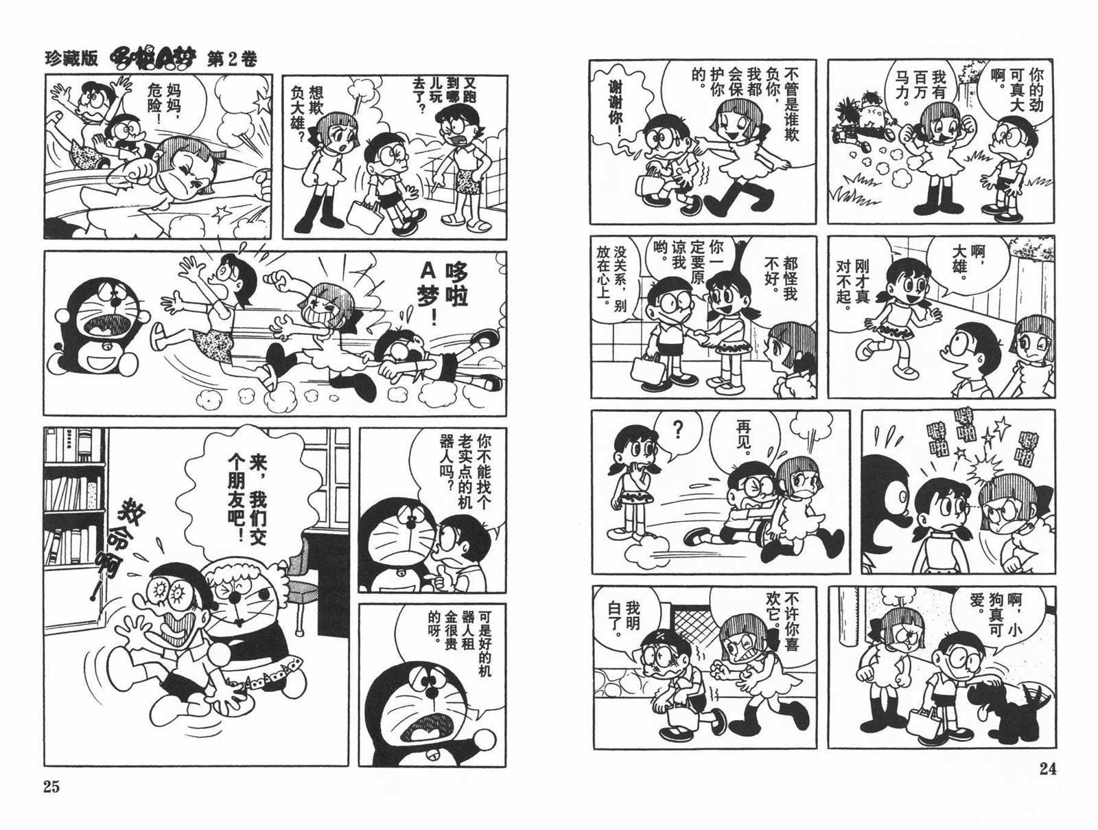 第2话