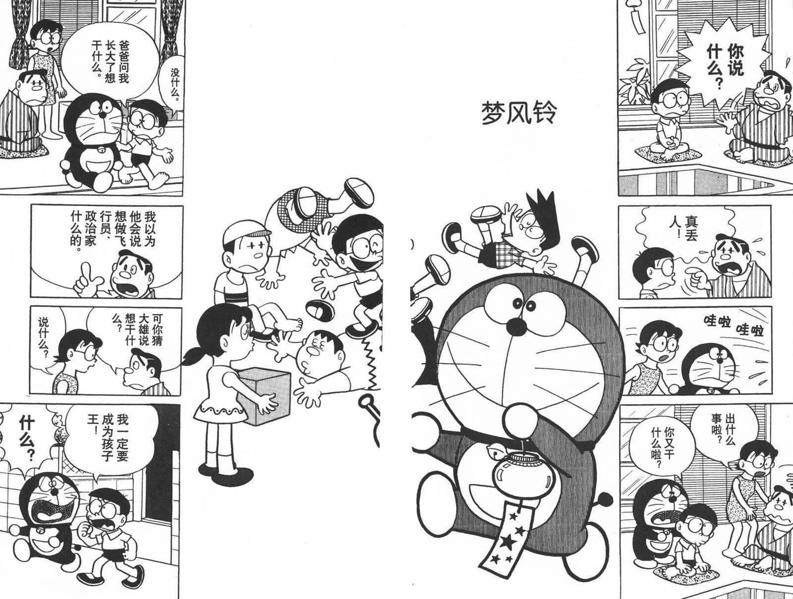 第2话