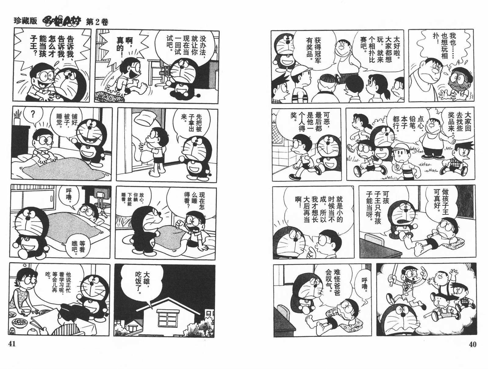 第2话
