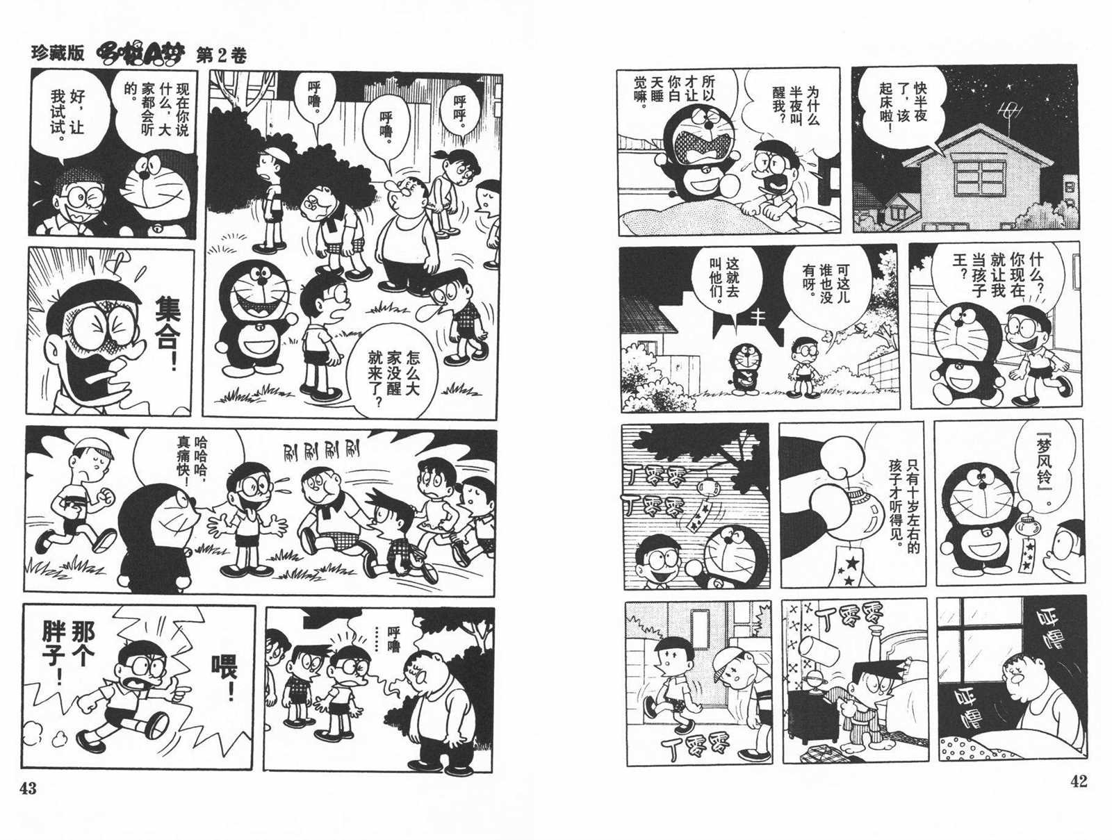 第2话