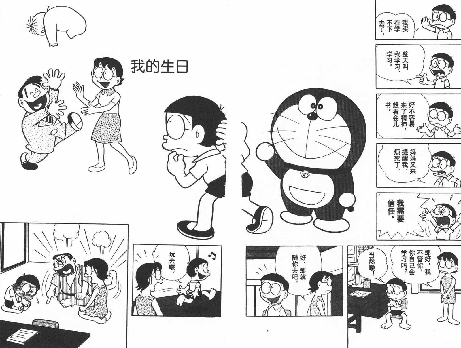 第2话