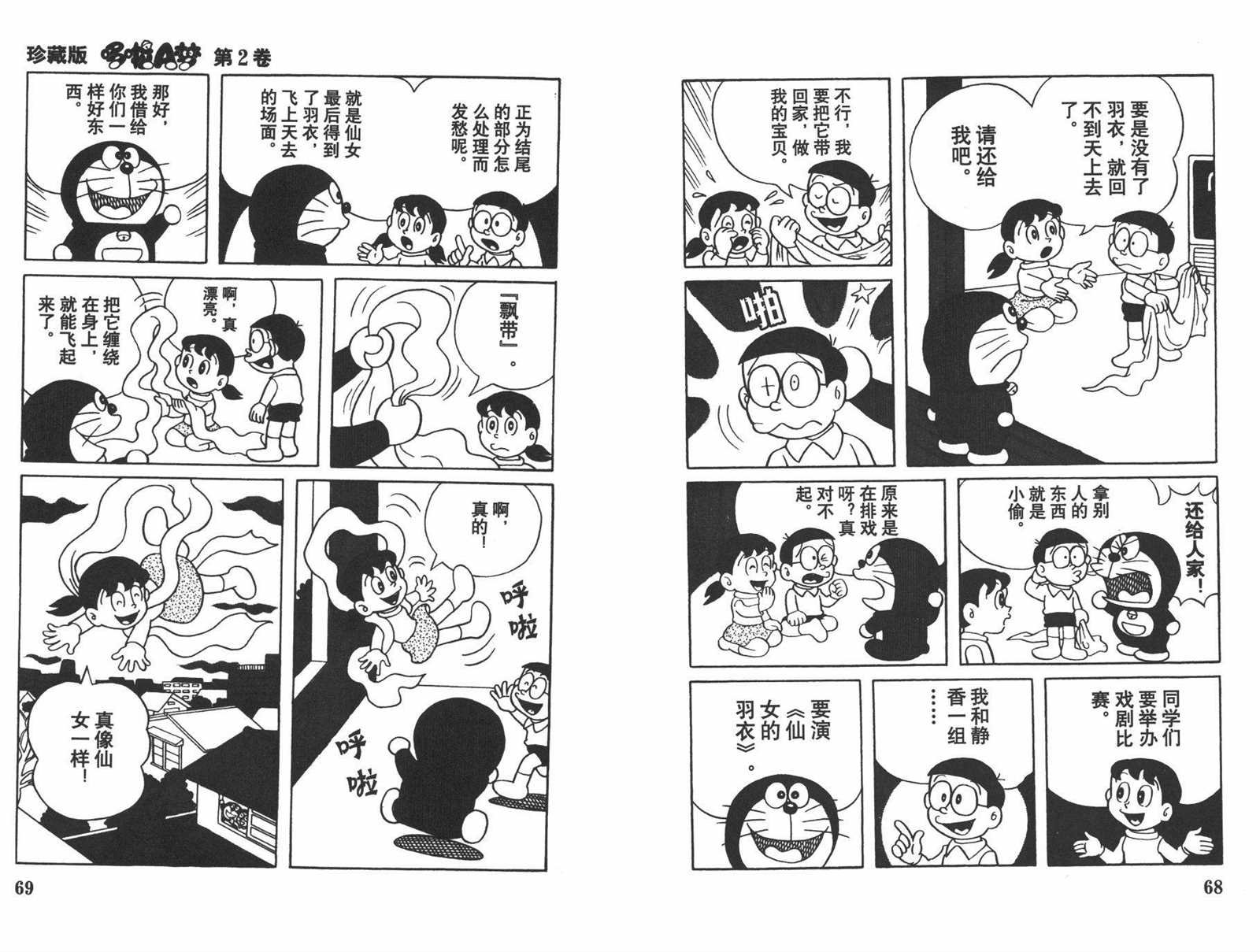 第2话