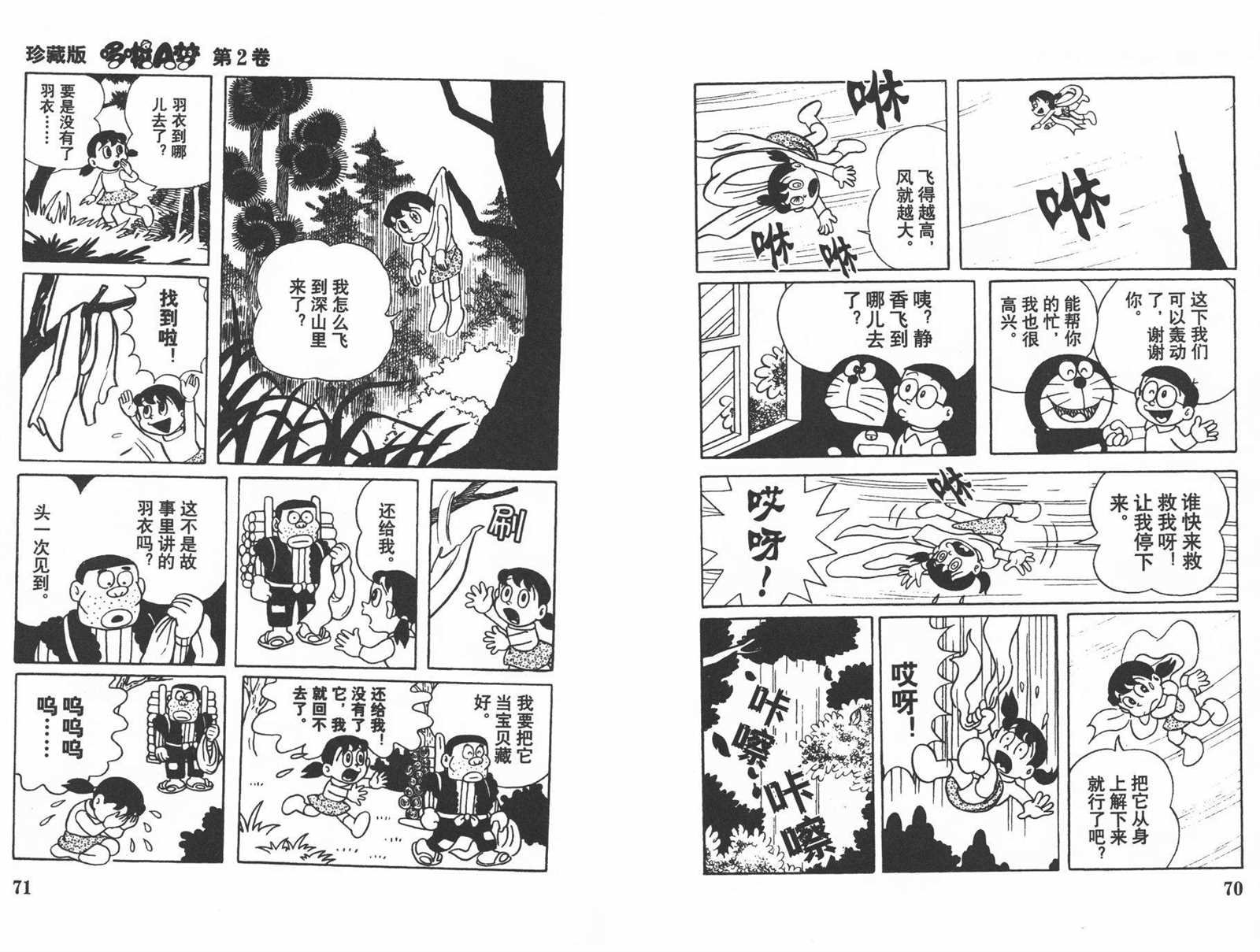 第2话