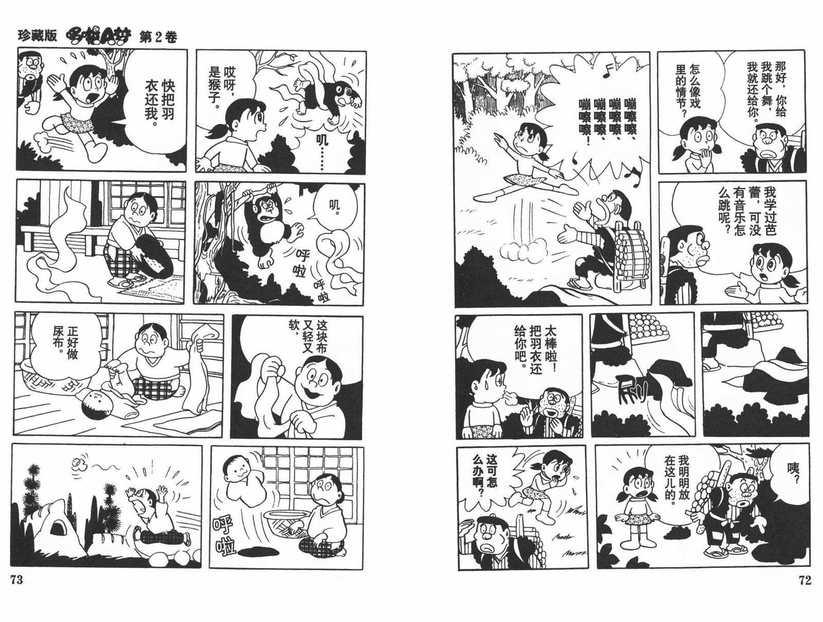 第2话