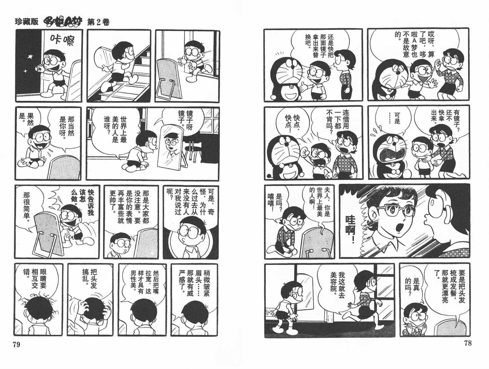 第2话