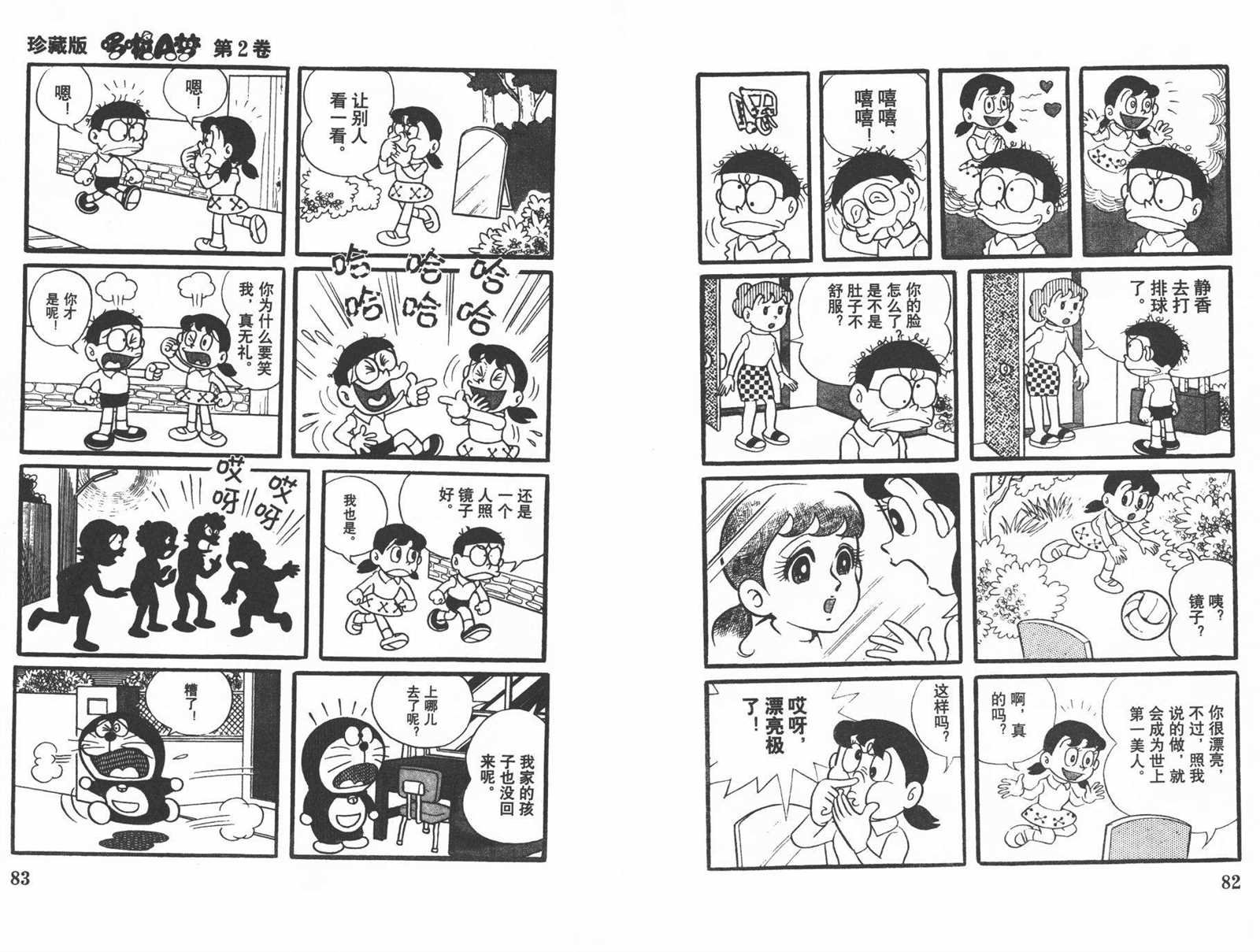 第2话