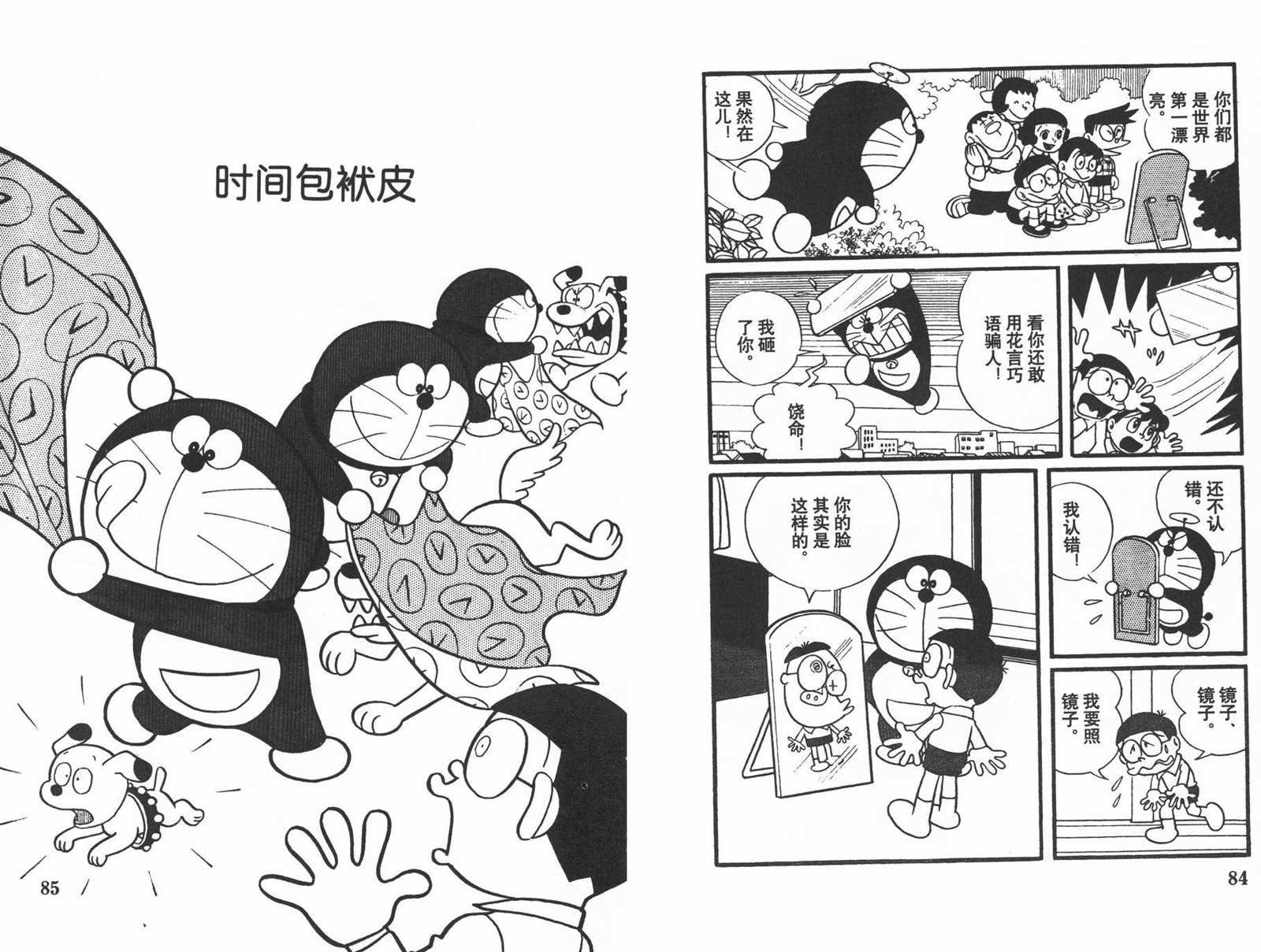 第2话